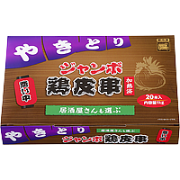 ジャンボ鶏皮串(加熱済み・タレ無)