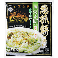 薄焼き餅(ほうれん草)