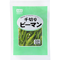 千切りピーマン 商品紹介 プロの品質とプロの価格の業務スーパー 千切りピーマン 商品紹介 プロの品質とプロの価格の業務スーパー
