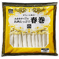 大きめサイズのお肉たっぷり春巻