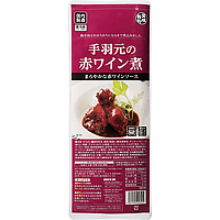 手羽元の赤ワイン煮 商品紹介 プロの品質とプロの価格の業務スーパー
