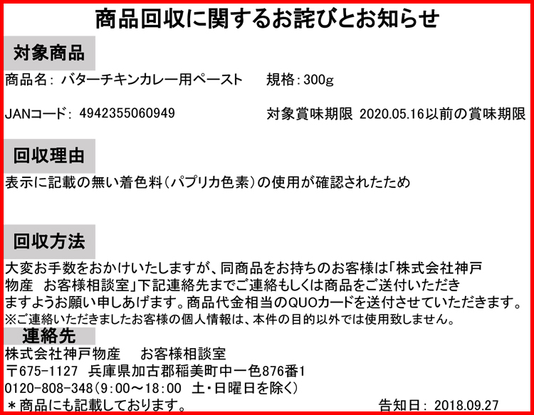市場 福徳食品 練り梅 白 梅肉 300g：食品のネットスーパー